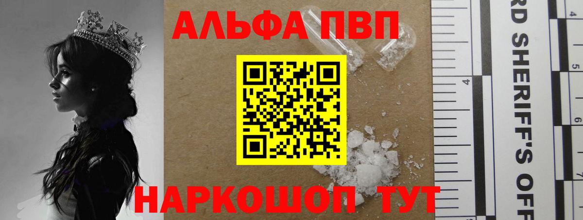 Alpha-PVP Соль Котельники