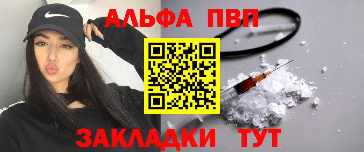 где найти наркотики  Alfa_PVP VHQ  Котельники  Вход с VPN  Alpha-PVP VHQ  Alpha PVP крисы CK 