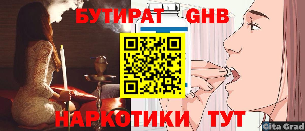 Котельники  БУТИРАТ Butirat  Вход с VPN 