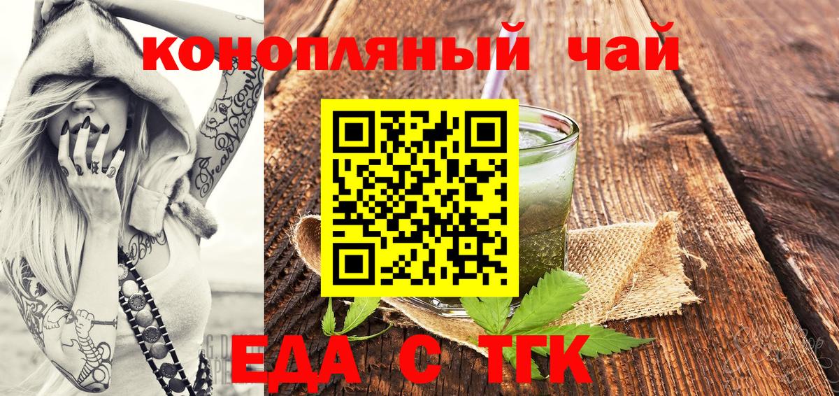 Cannafood конопля  Вход с VPN  Котельники 