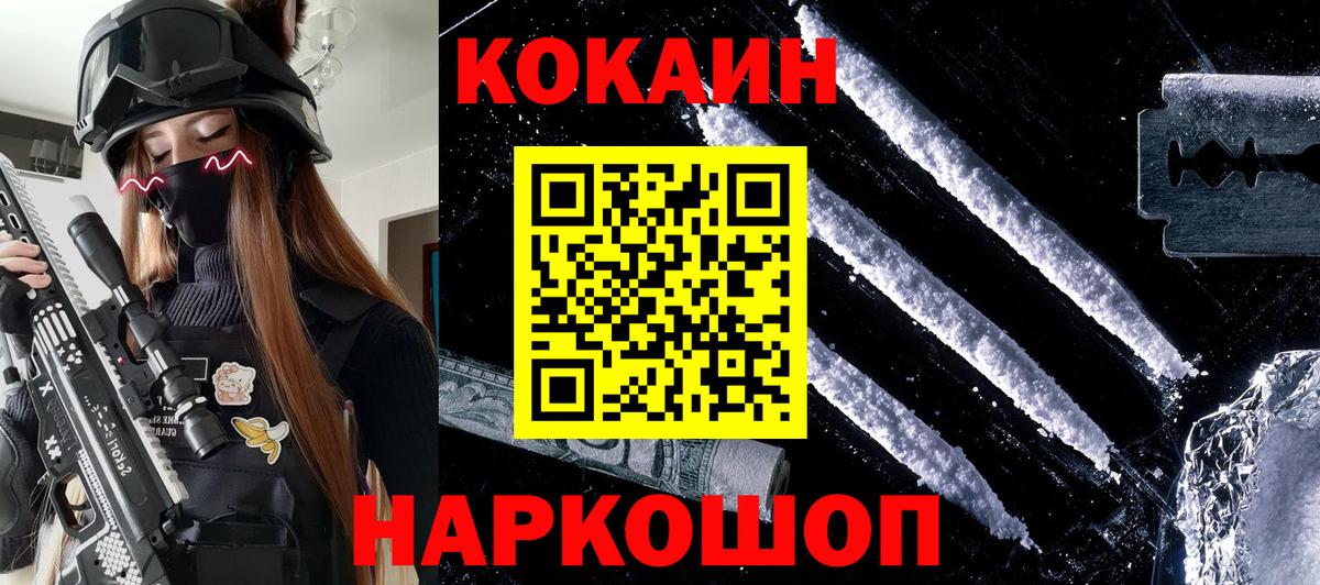 Cocaine Эквадор Котельники