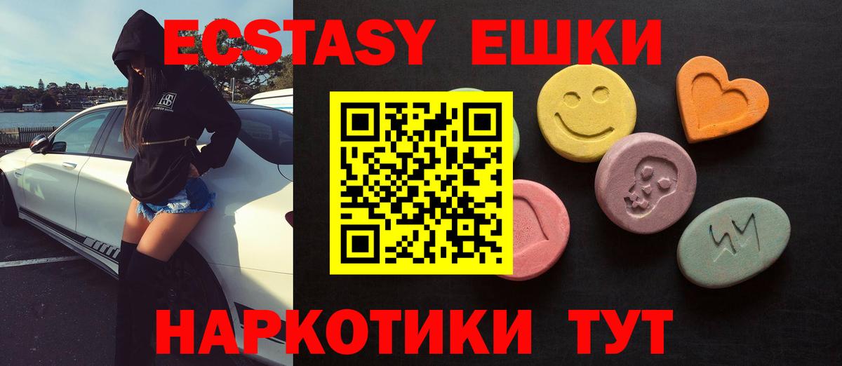 ЭКСТАЗИ MDMA  Экстази  Вход с VPN  Котельники  Ecstasy Дубай 