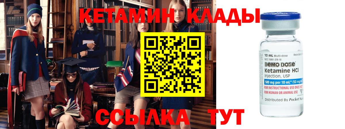 Кетамин ketamine  Кетамин ketamine  Котельники  Вход с VPN 