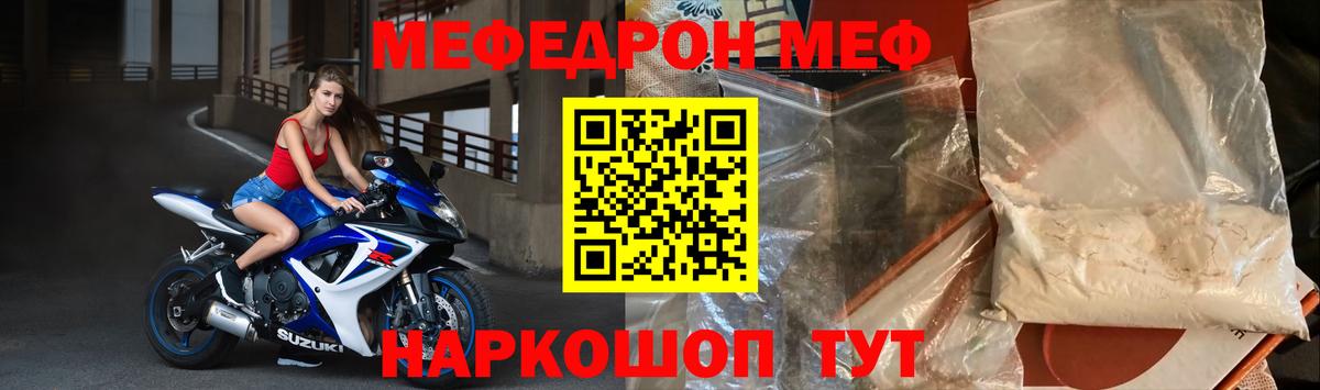 Котельники  МЕФ мяу мяу  Вход с VPN  МЯУ-МЯУ  гидра ТОР  Меф мука 