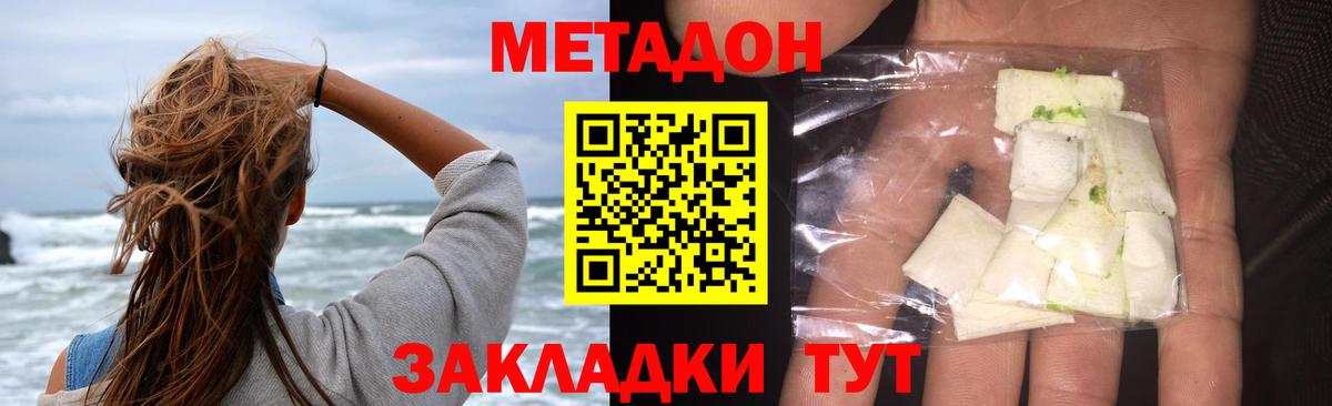 Метадон белоснежный  ОМГ ОМГ ТОР  Метадон белоснежный  Котельники  Вход с VPN 