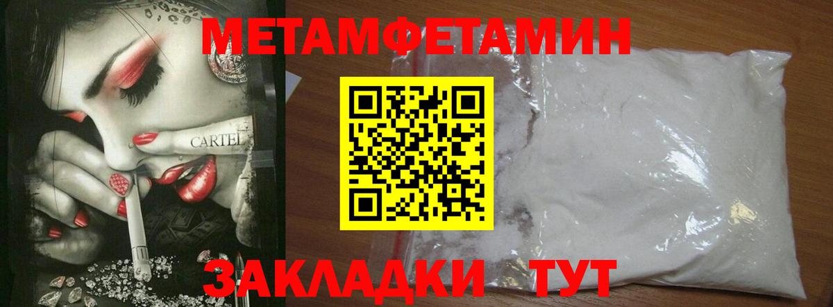 Метамфетамин Methamphetamine Котельники