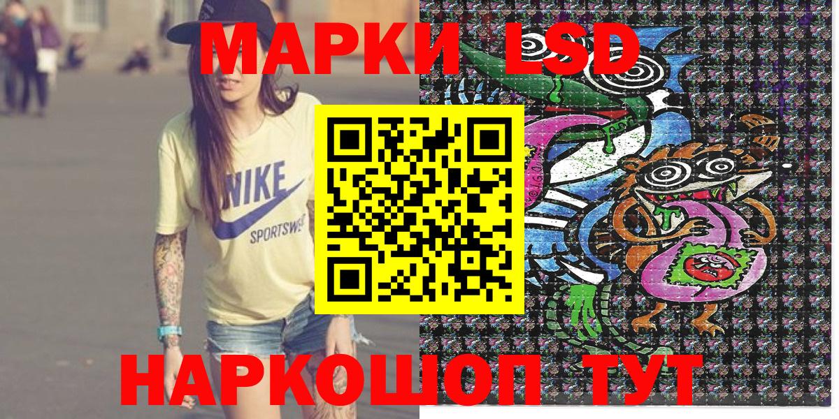 Марки 25I-NBOMe 1,5мг Котельники