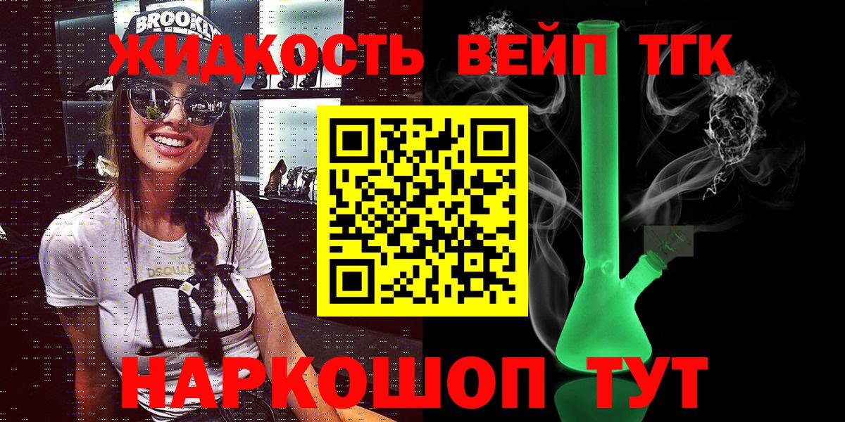 Дистиллят ТГК гашишное масло  Вход с VPN  Котельники  Дистиллят ТГК THC oil 