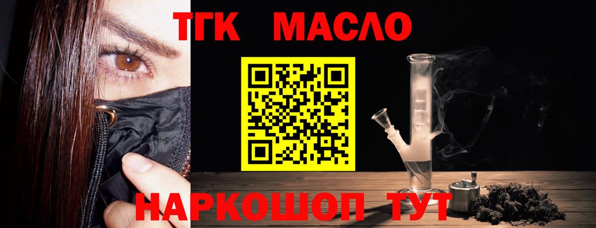 Дистиллят ТГК вейп Котельники