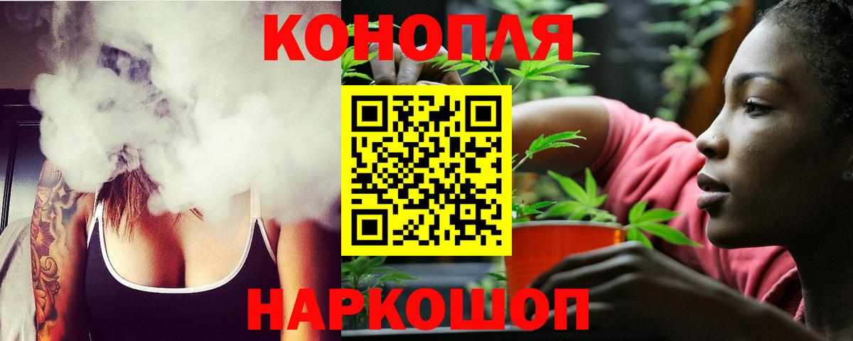 Котельники  Каннабис LSD WEED  Бошки Шишки сатива  Вход с VPN  Каннабис план 